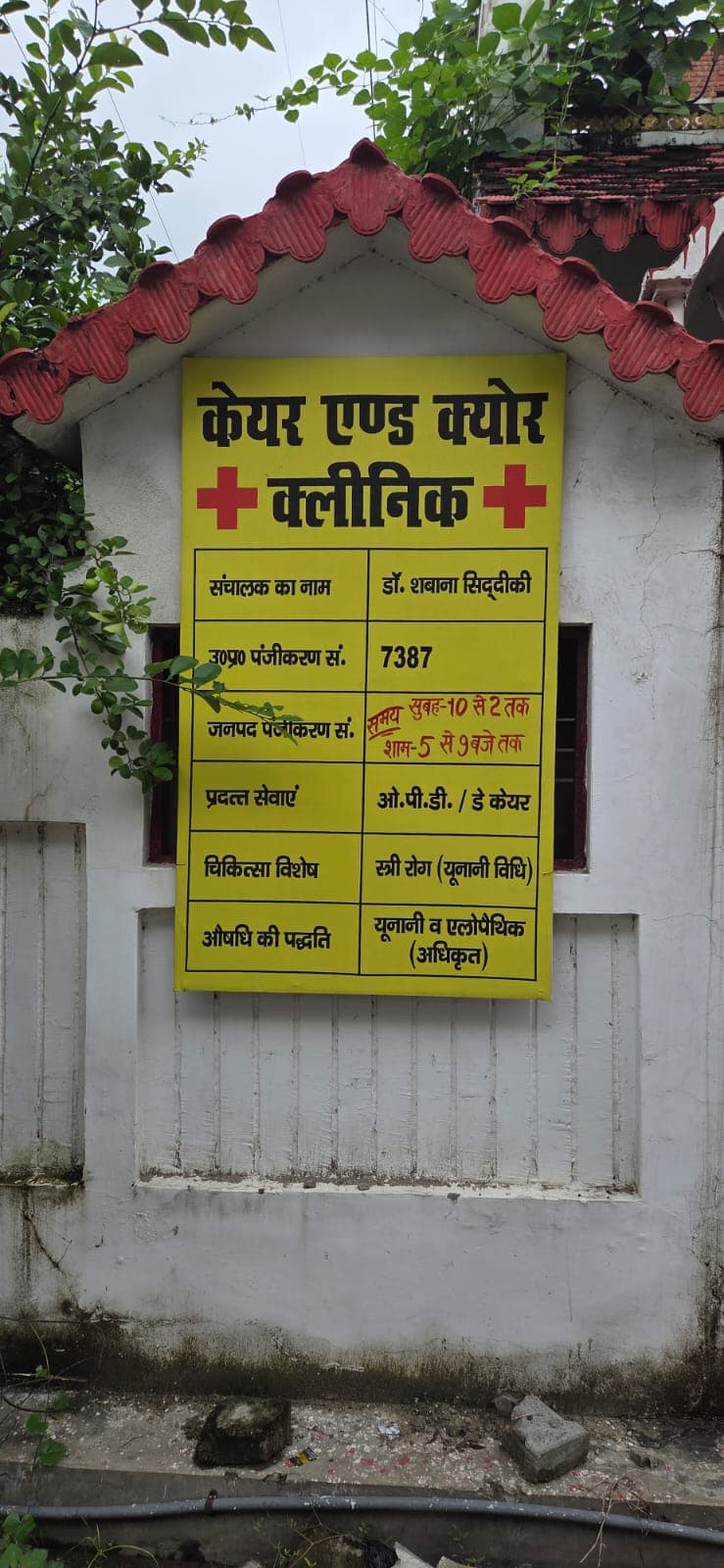 Clinic timings and what to expect at your visit